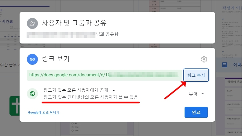 구글 드라이브 파일 공유 링크복사