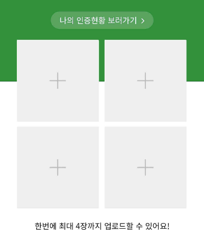 제천영수증콘서트 영수증 인증방법