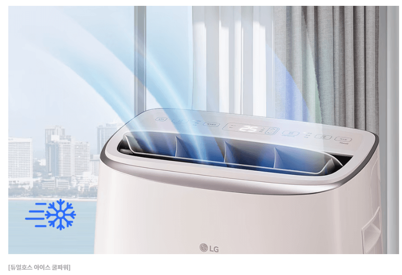 LG 이동식 에어컨 듀얼호스 설치방법