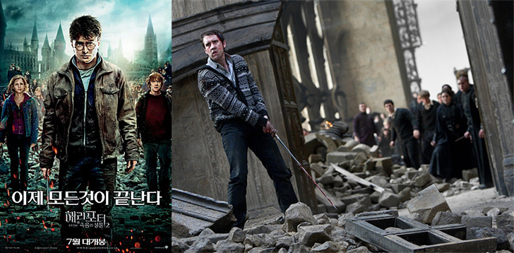 해리포터와-죽음의-성물-2부