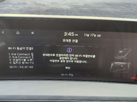 K8빌트인캠무선연결비밀번호설정