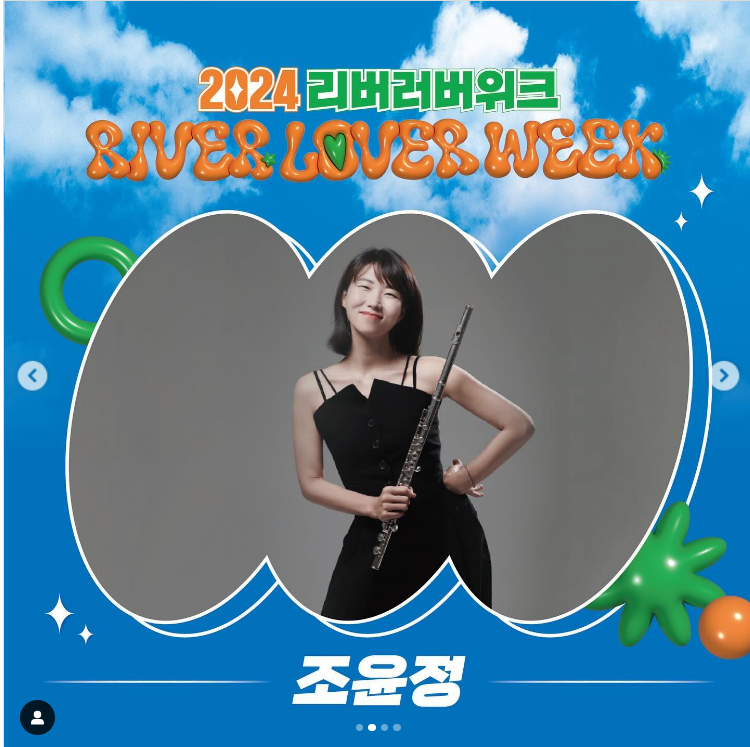 리버러버위크 참여자