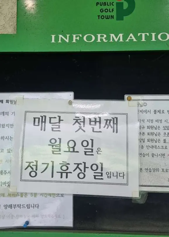 퍼블릭골프타운