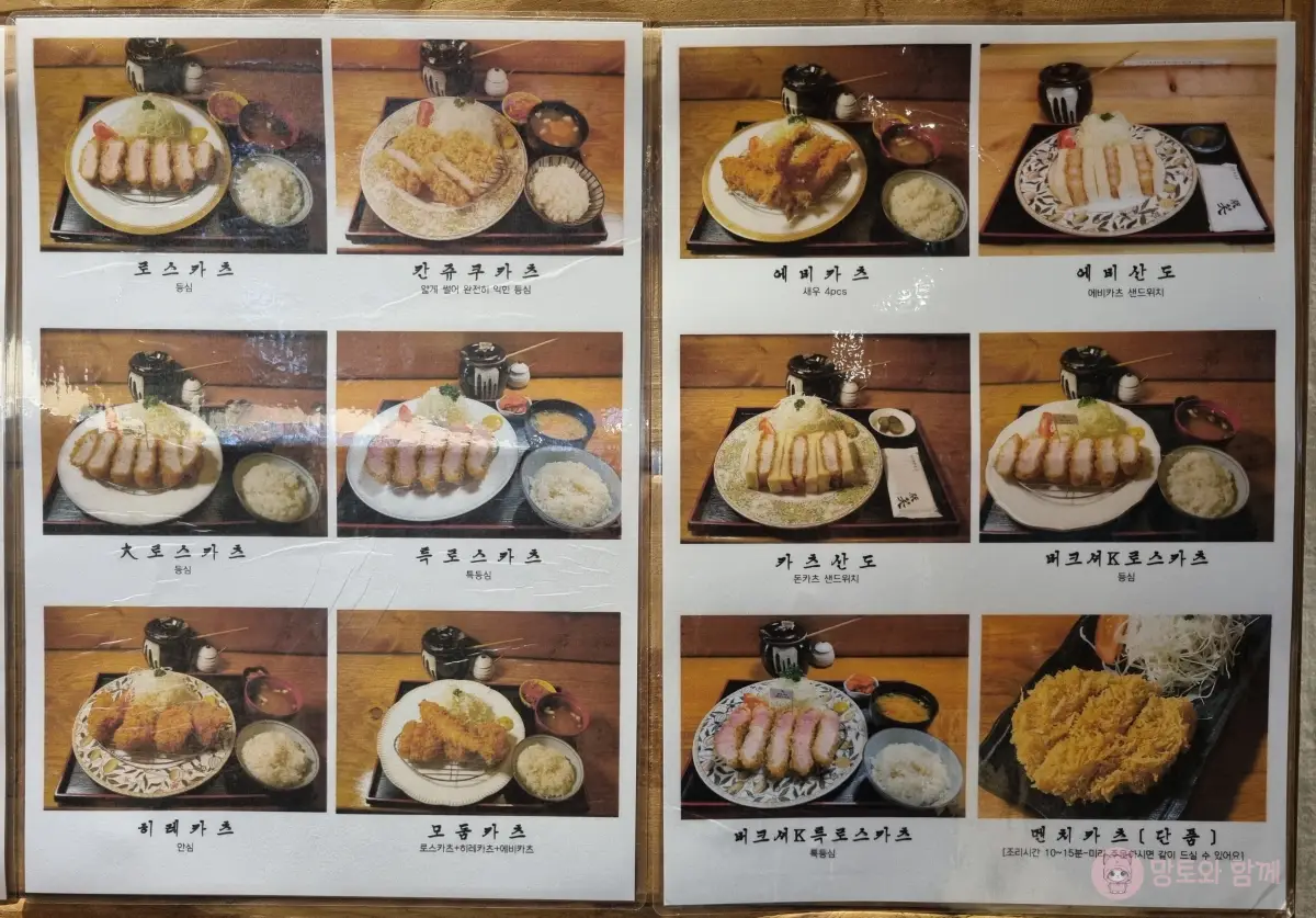 메뉴