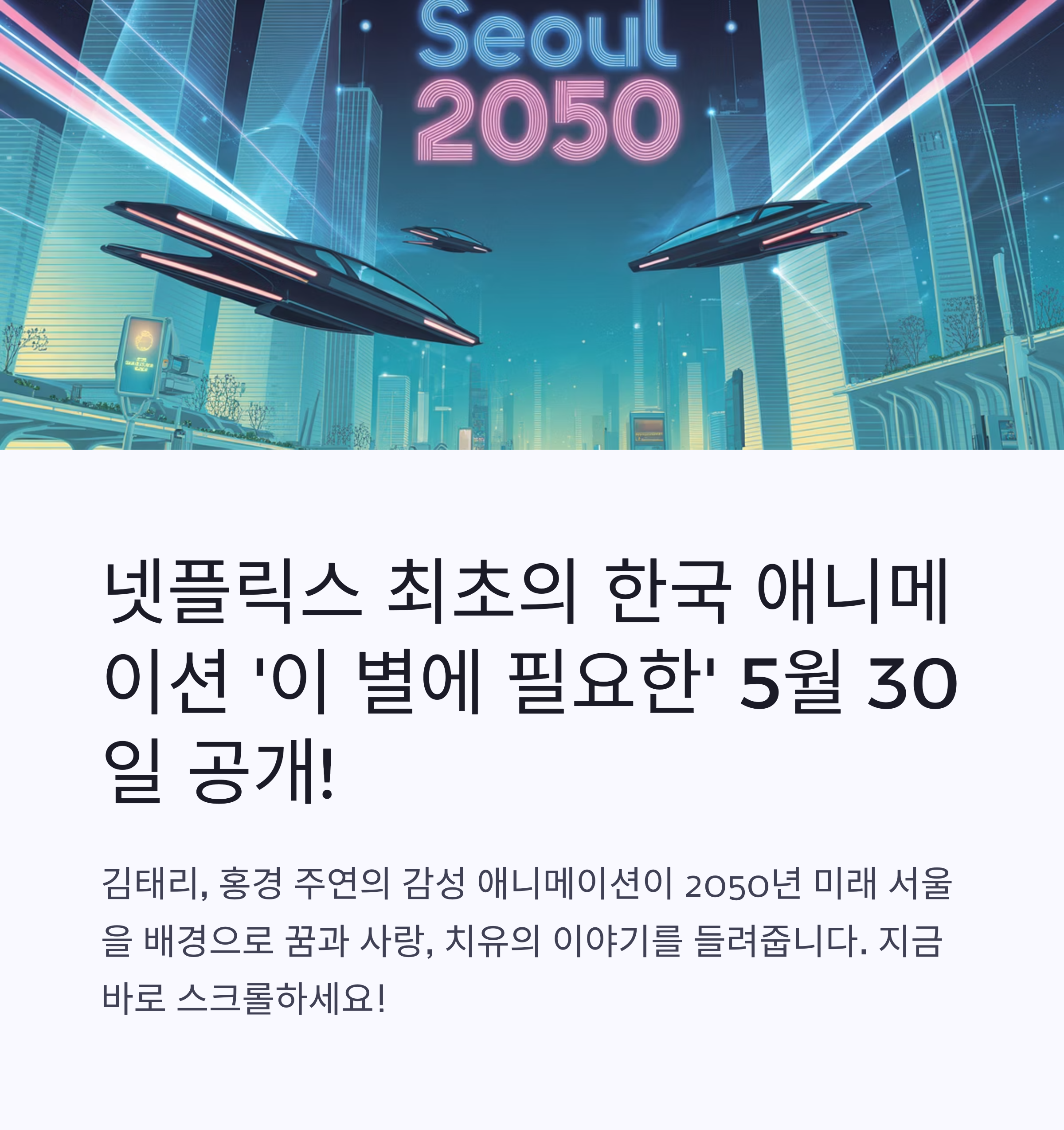 넷플릭스