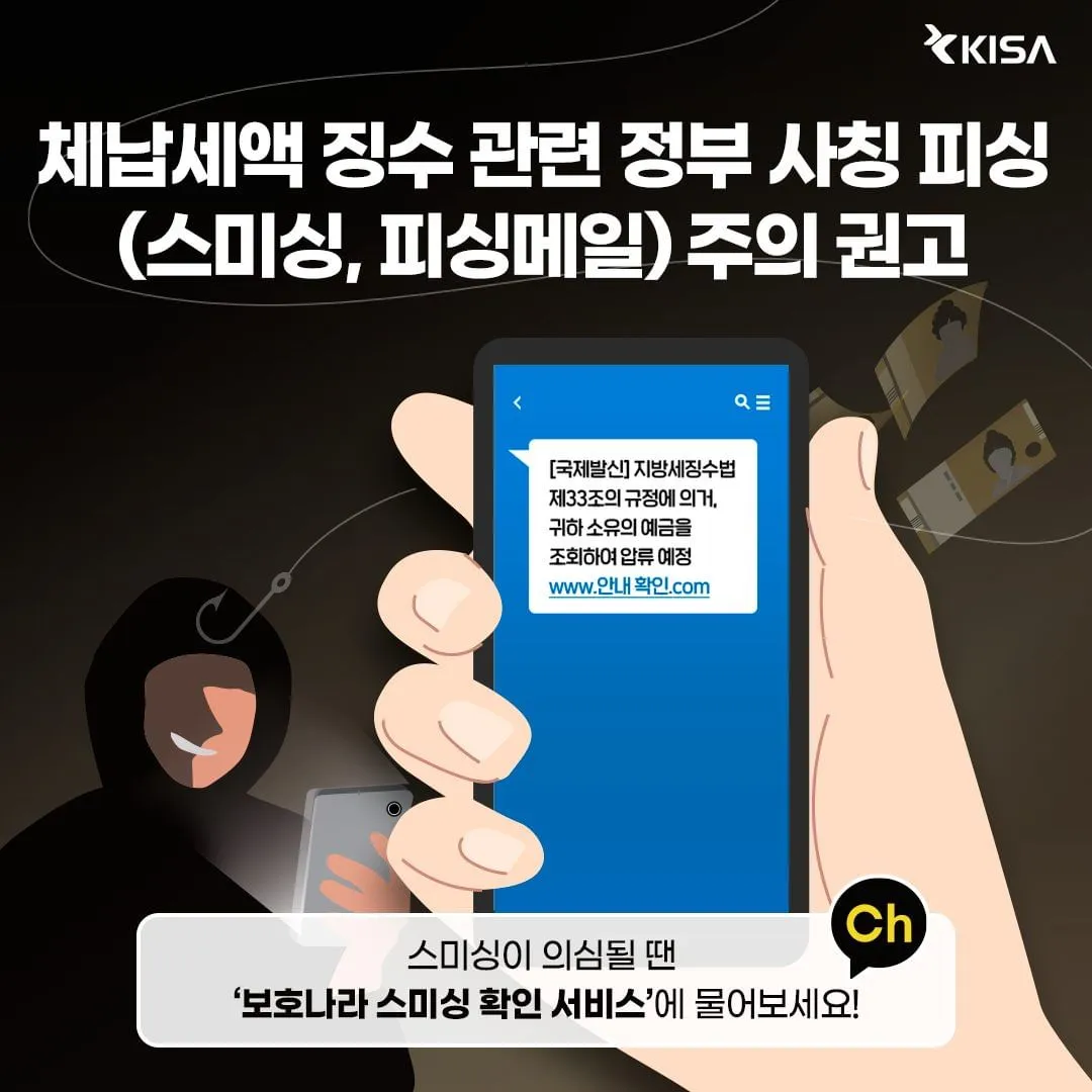 국제발신 지방세징수법 제33조의 규정에 의거 문자