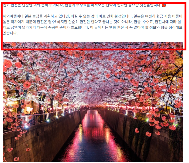 엔화 환전 싸게 하는 방법 살펴보기