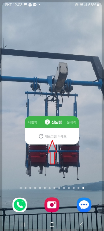 버스 지하철 시간 빠르게 알아보는 방법