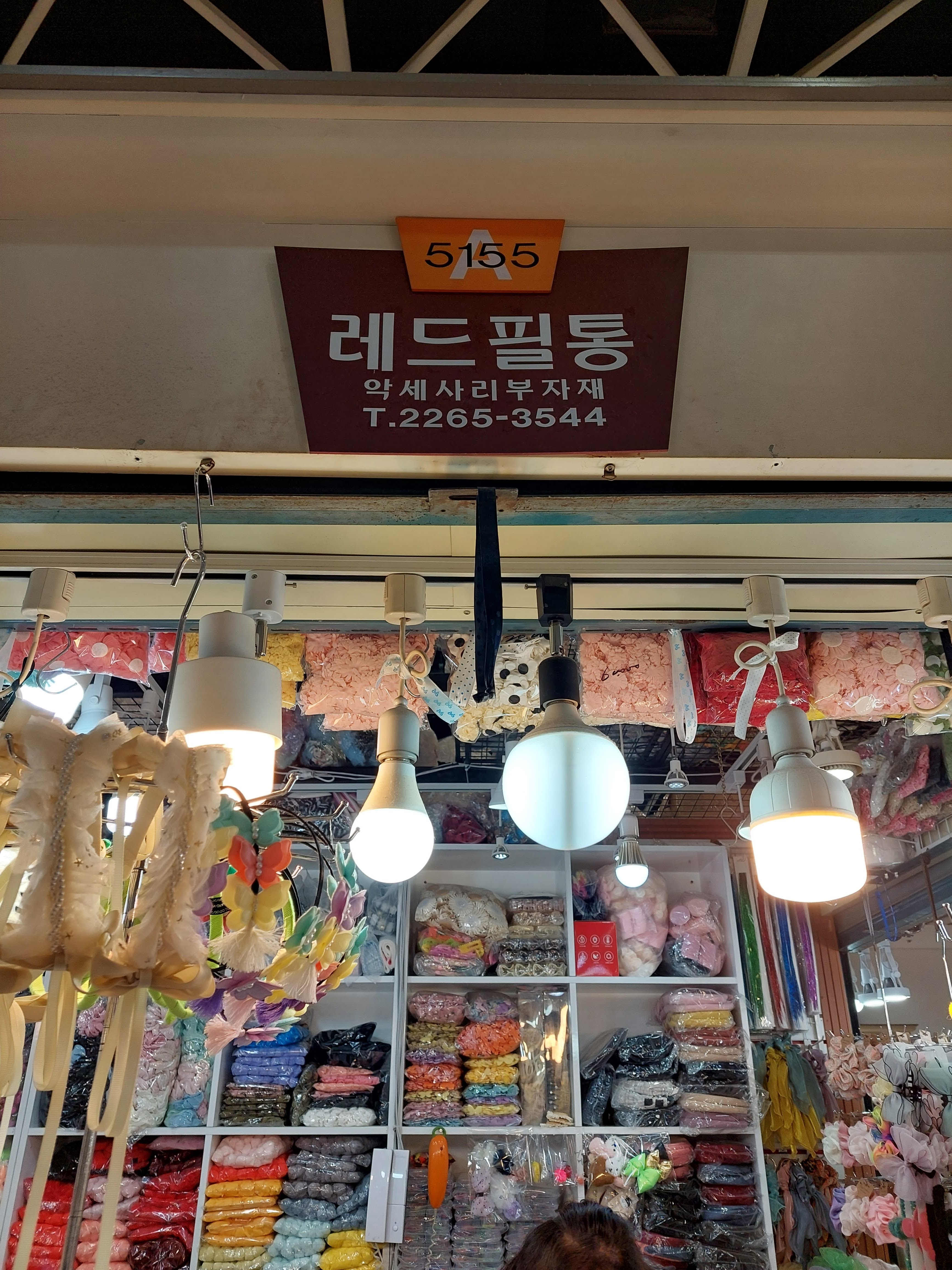 악세서리 부자재