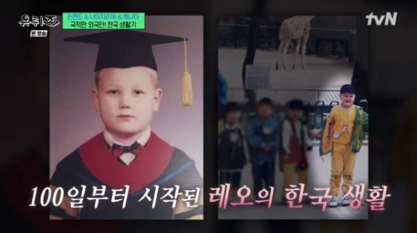레오 란타 유년기 및 핀란드 생활
