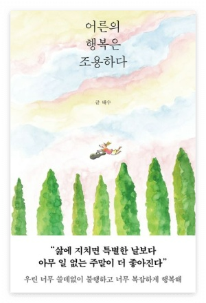 파스텔톤 하늘과 나무 사이를 나는 마녀와 고양이의 따뜻한 일러스트 표지