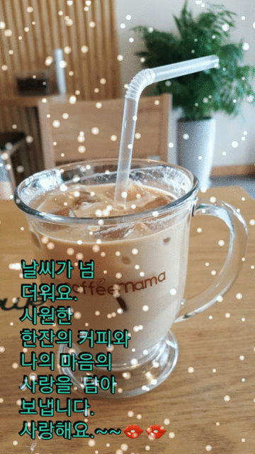 날씨가 넘 더워요