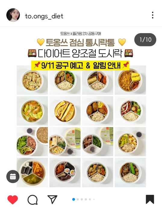 플라팜 도시락통 직장인 다이어터 점심 도시락 통시락통