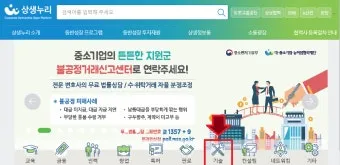 상생누리 누리집 홈페이지 바로가기wwwwinwinnurikr로 이용안내_11