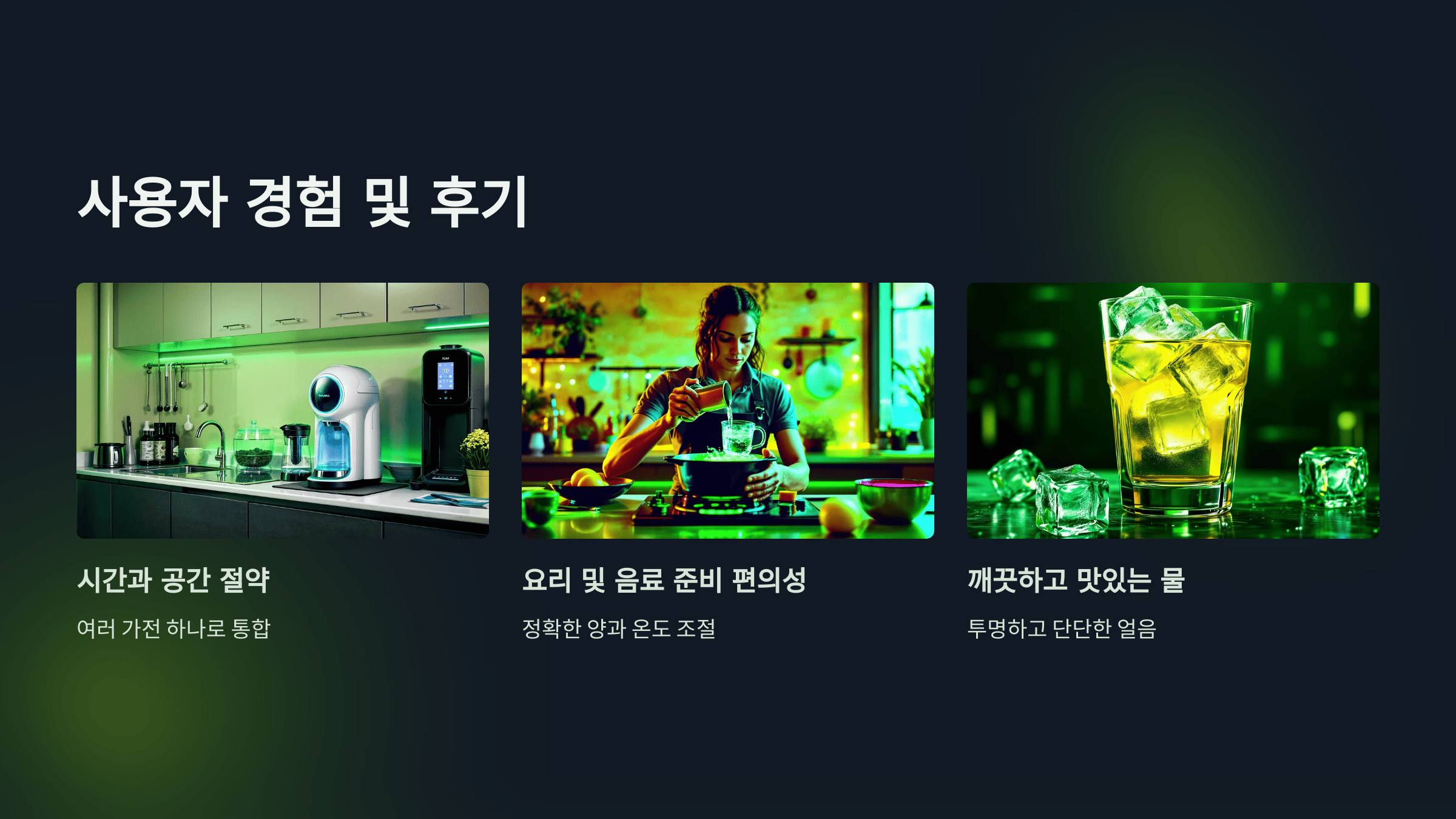 쿠쿠 ZERO 100 끓인물+얼음 정수기