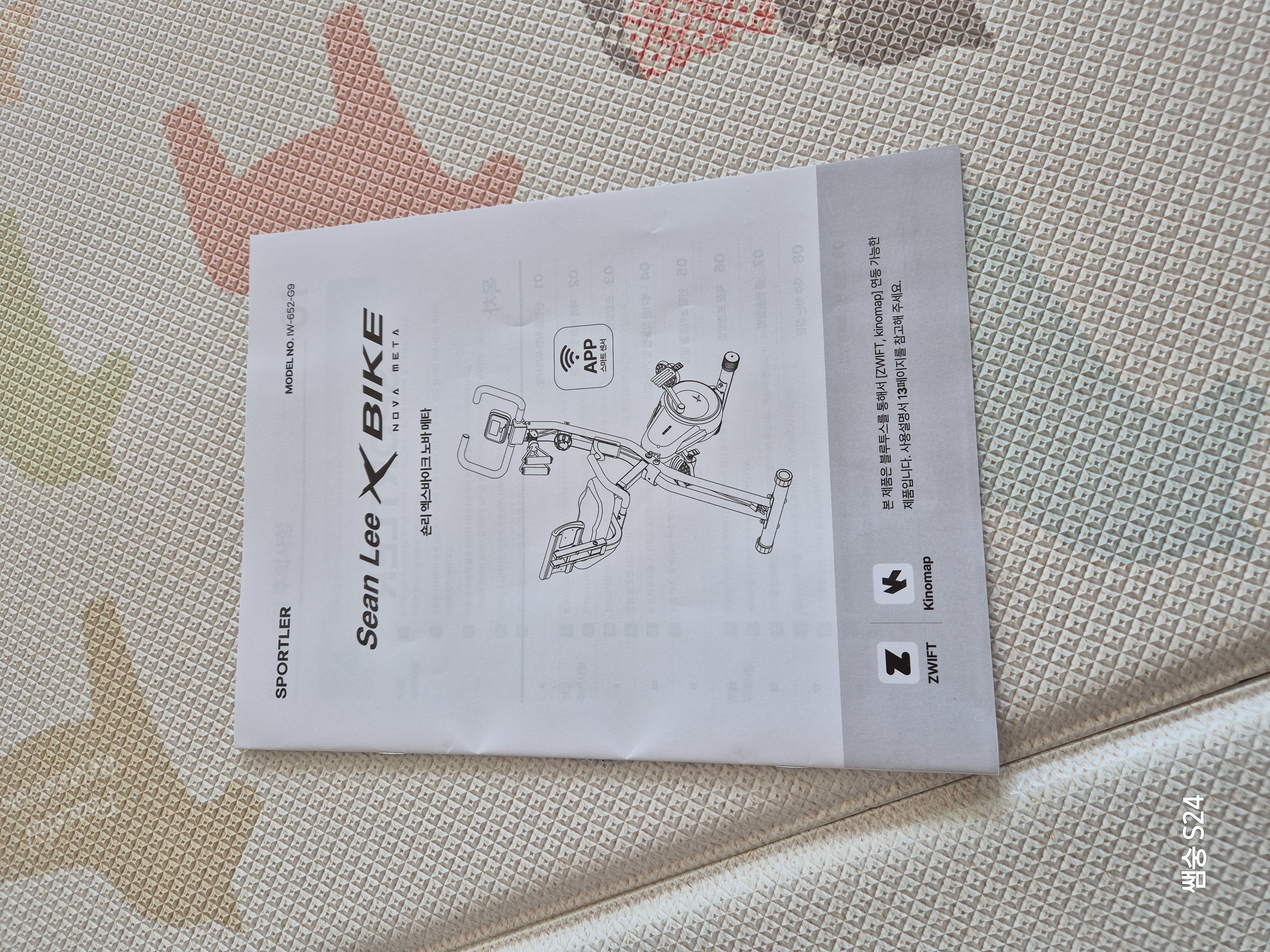 숀리 바이크 노바 메타 메뉴얼