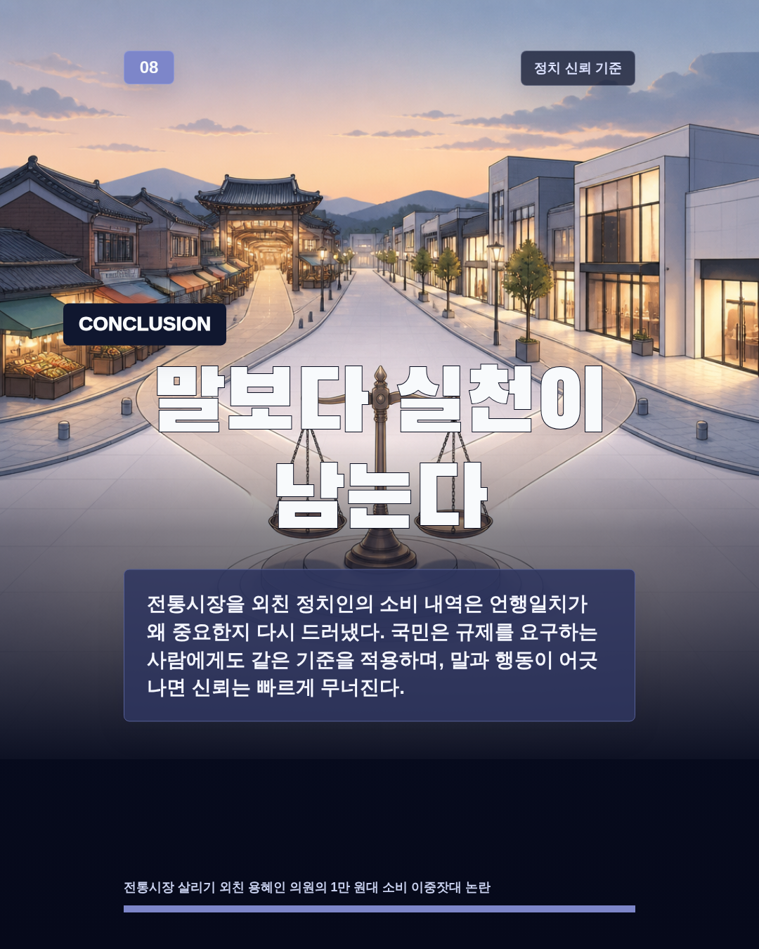 말보다 실천이 남는다
