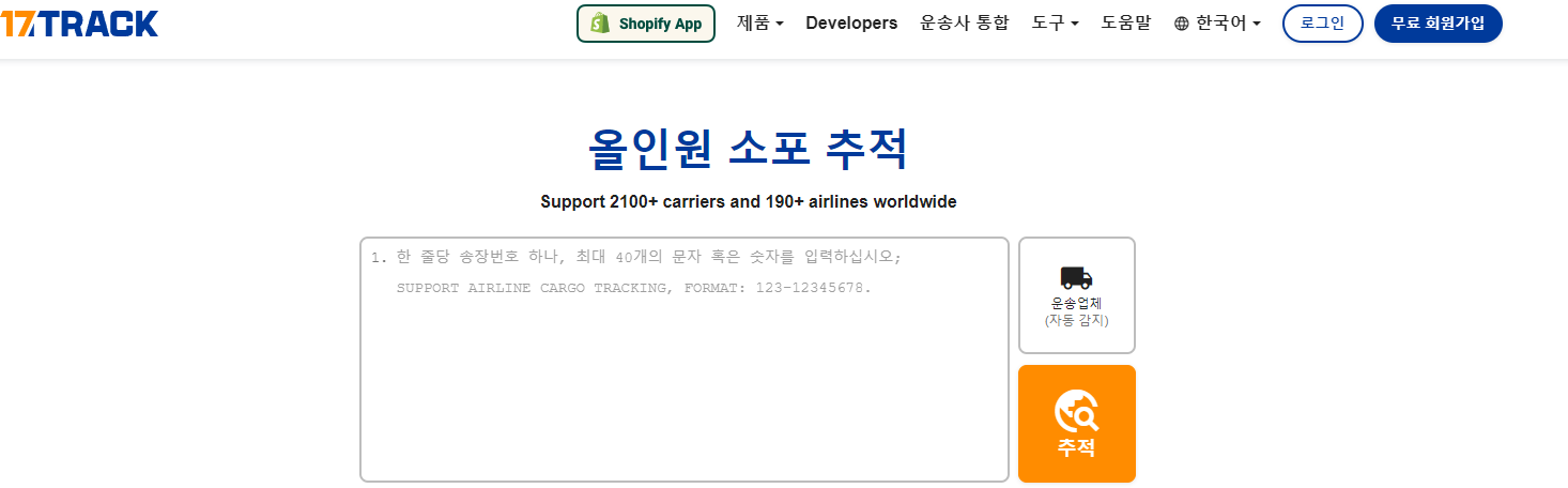 알리 배송 조회