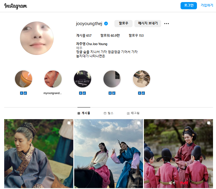 차주영 프로필 나이 작품 원경 더글로리 집안