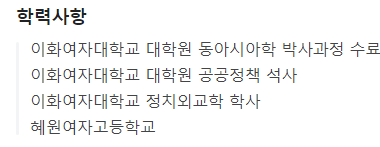 서영교-학력