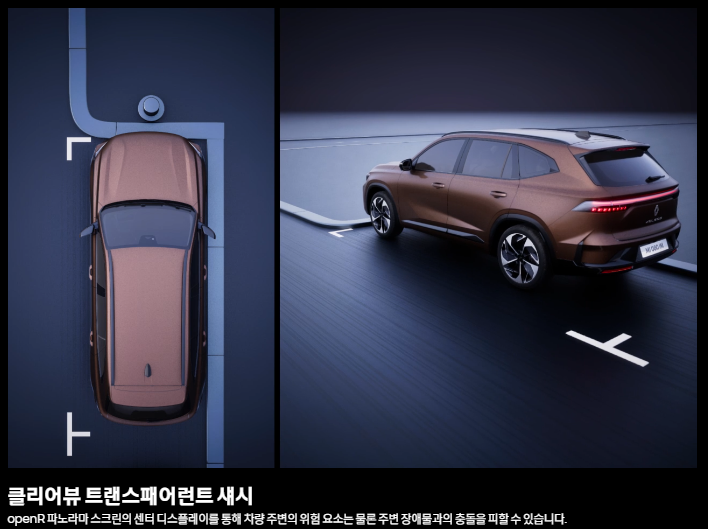 르노 그랑 콜레오스