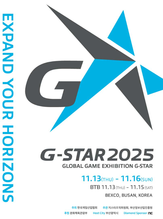 부산 지스타 입장권 2025 벡스코, 티켓 예매, 일정