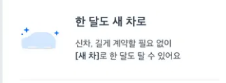 쏘카플랜