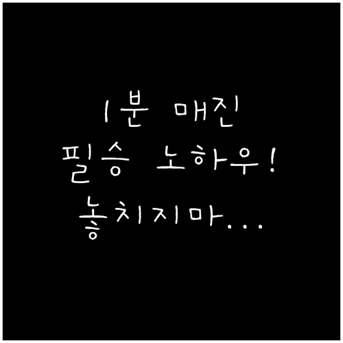 임영웅 대전 콘서트 1분 매진 필승 ..