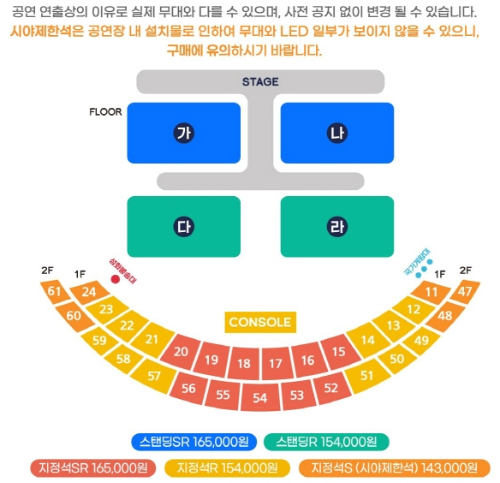 인터파크 '싸이흠뻑쇼2023' 좌석표 이미지입니다.