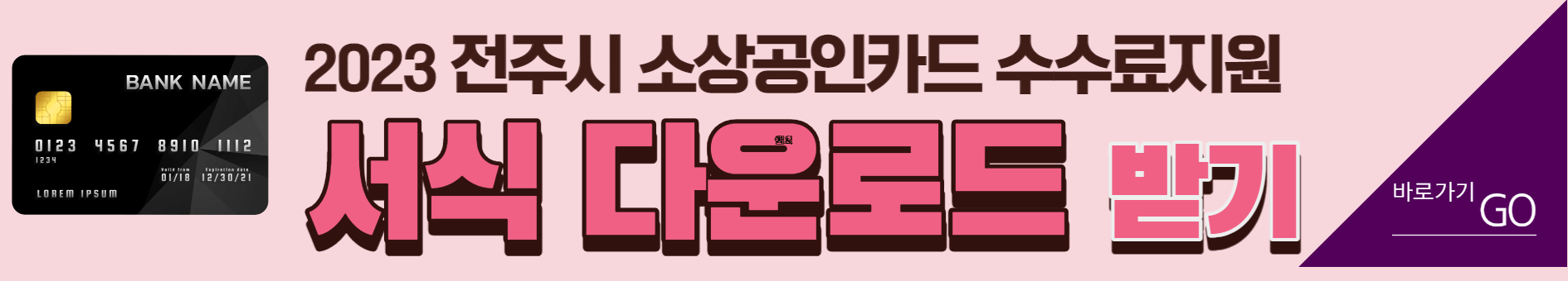 서식다운로드