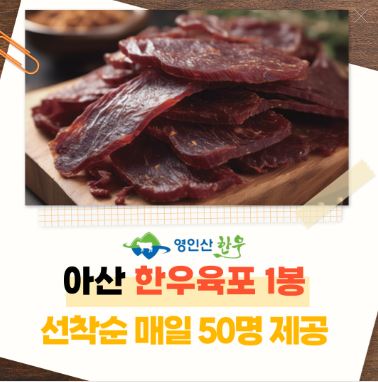 현장 이벤트