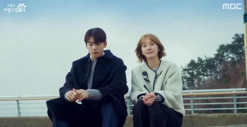 오늘도사랑스럽개_11회