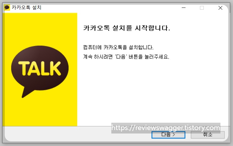 카카오톡-PC-로그인