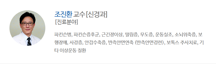 알츠하이머-치매-파킨슨-전문-센터-클리닉-리스트-총정리