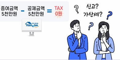 증여세 세율