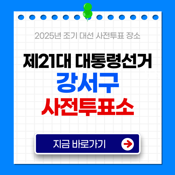 ๋ํต๋ น์ ๊ฑฐ ์ฌ์ ํฌํ์ฅ์ ์์ธ์ ๊ฐ์๊ตฌ