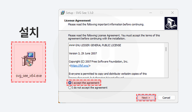 svg see 프로그램 설치 방법