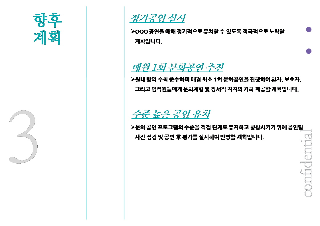 행사평가보고서 페이지
