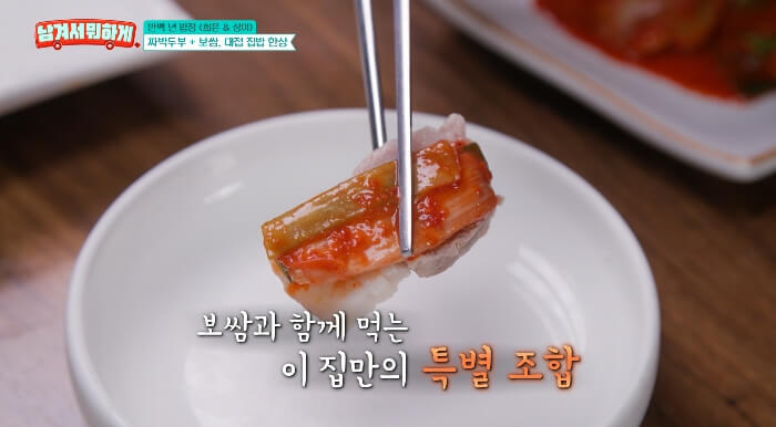 대파김치