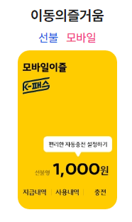 K패스 카드사 연회비 이벤트 정보 신청방법 후기