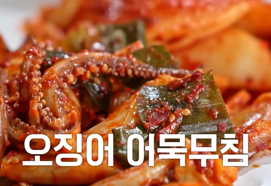 충무김밥 오징어