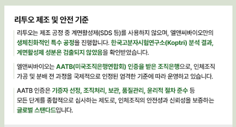 ECM 필러 시장을 이끄는 엘앤씨바이오 기업분석