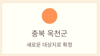 옥천군