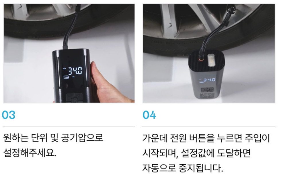 모벤즈 타이어 공기주입기 사용방법