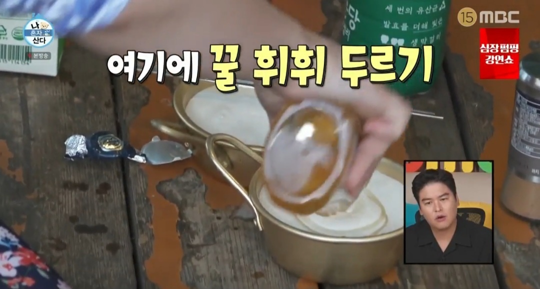 나혼자산다 박나래 식전주 &amp; 막푸치노 만드는 법