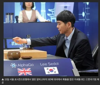 이세돌 vs 알파고 인공지능 시대 연 대결 정리_18