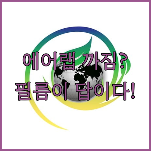 고가 다이슨 에어랩 도장 까짐 해결해..