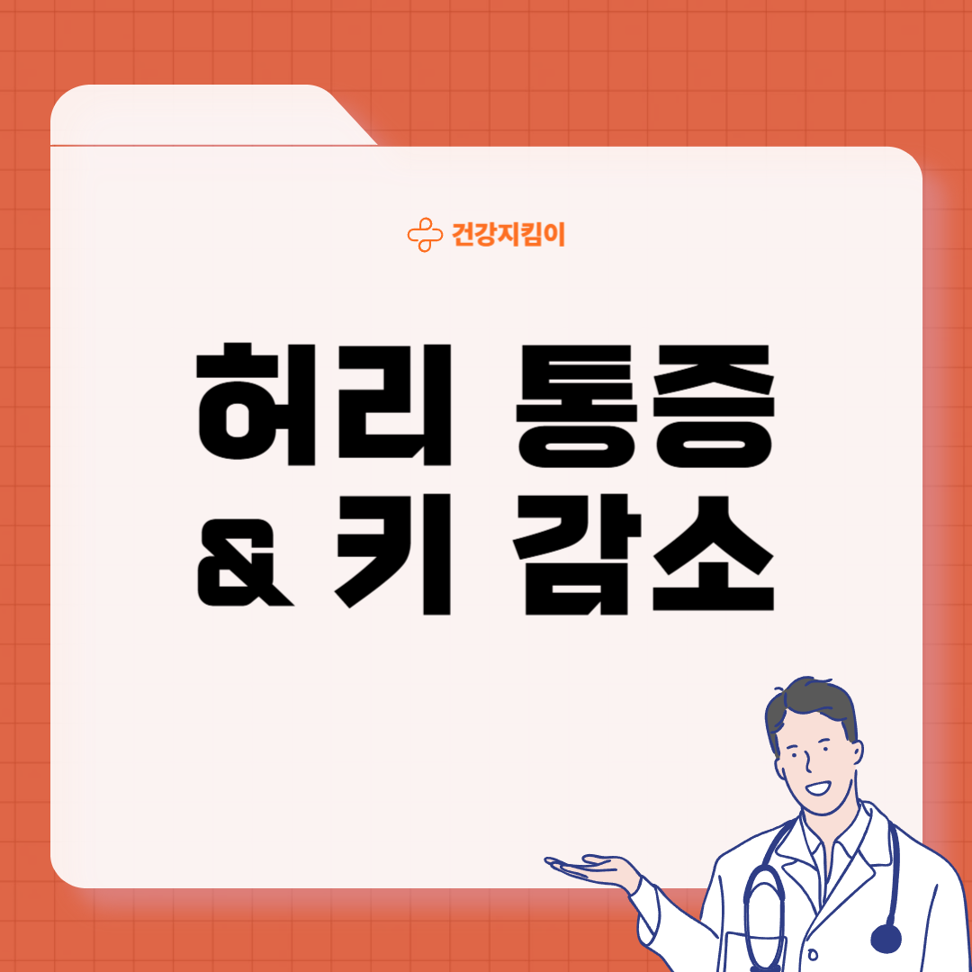 골다공증 검사 방법 증상 골절