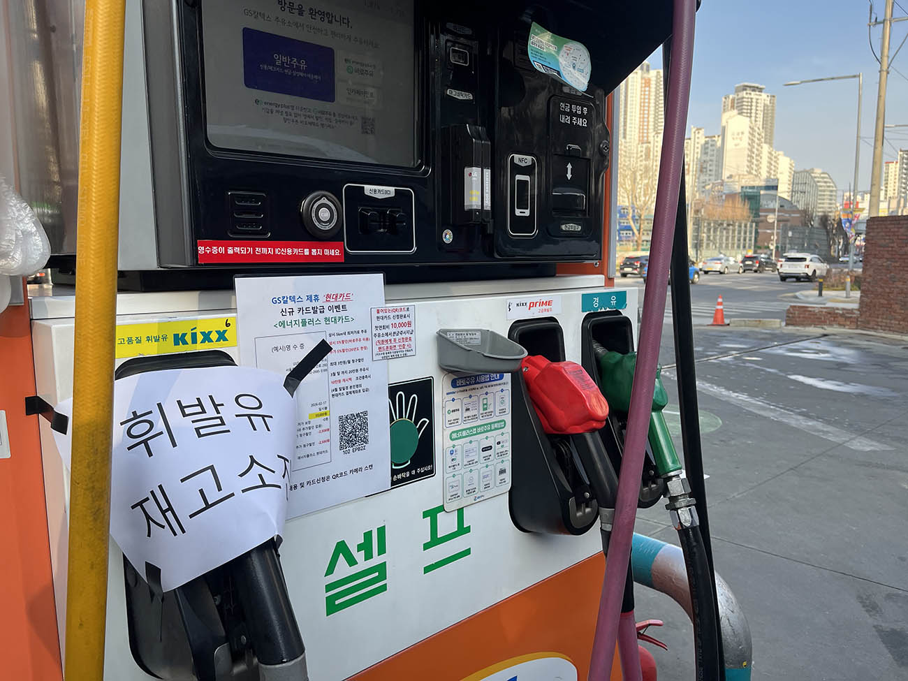 서울에서 가장 싼 개봉동 주유소