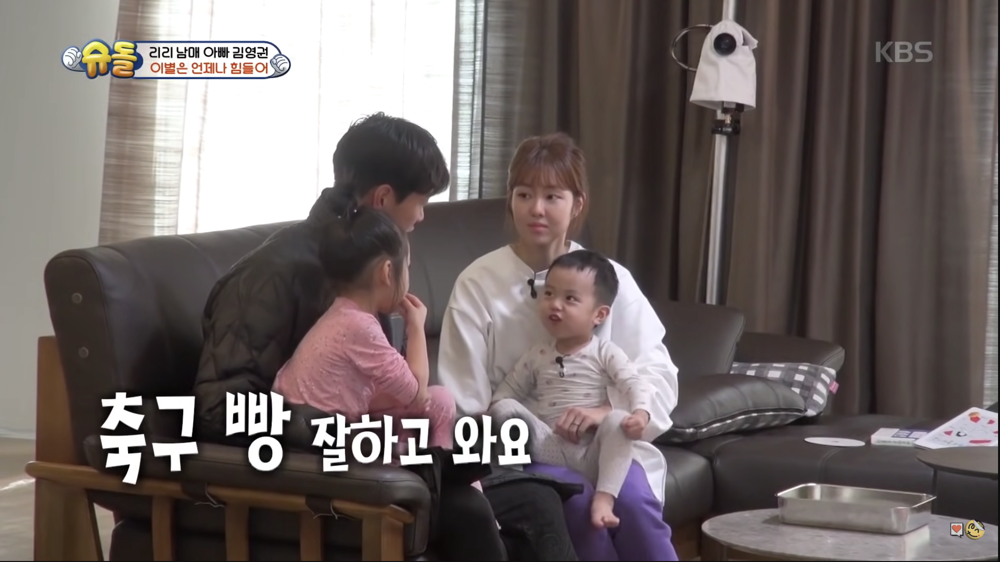 김영권-축구선수-가족